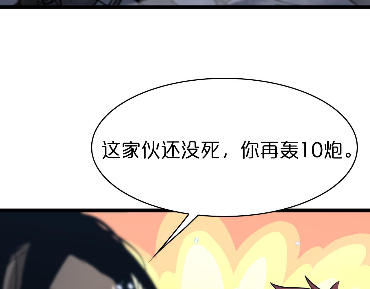 第55话 斗武尊105