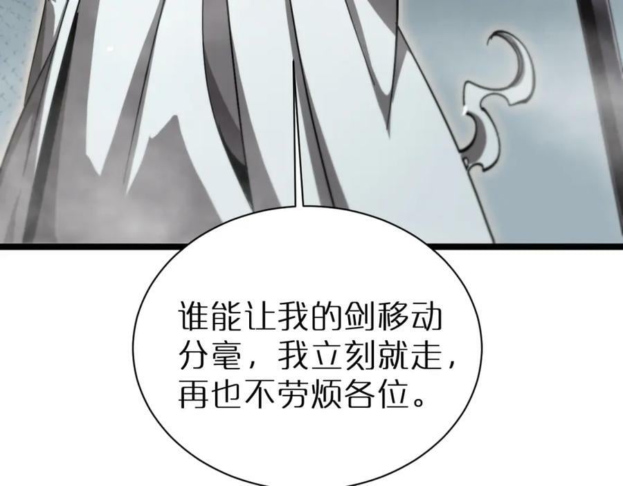 第240话 地狱首领87