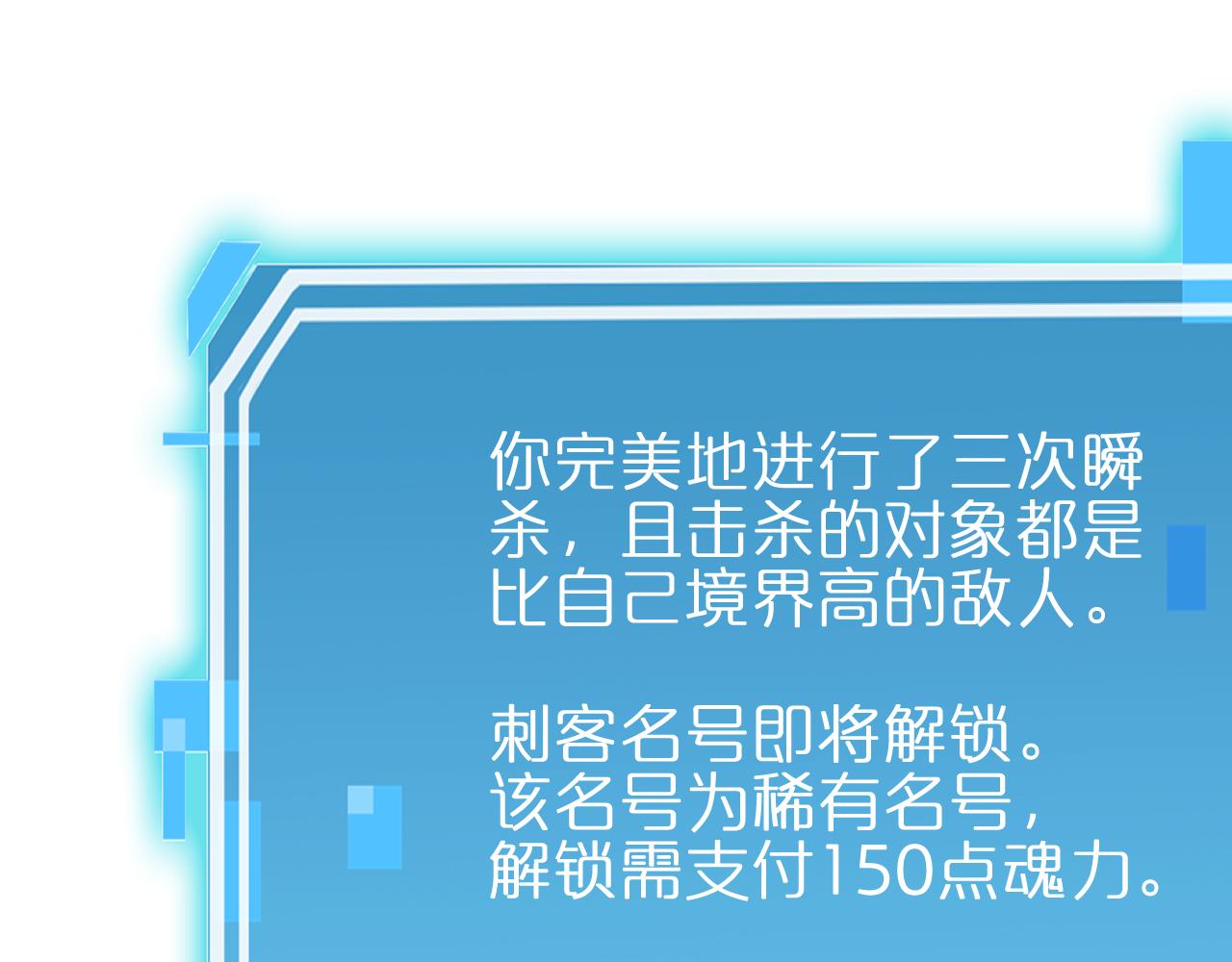 第169话 王牌刺客102