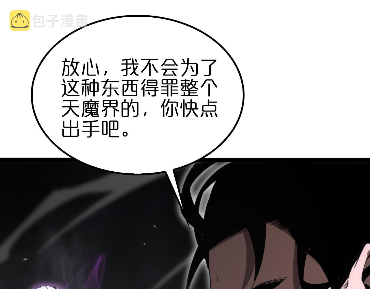 第189话 人魔合作43
