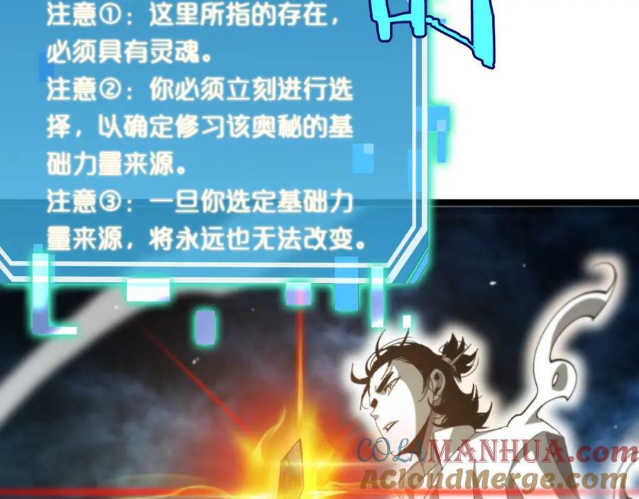 第236话 众生同调奥秘136
