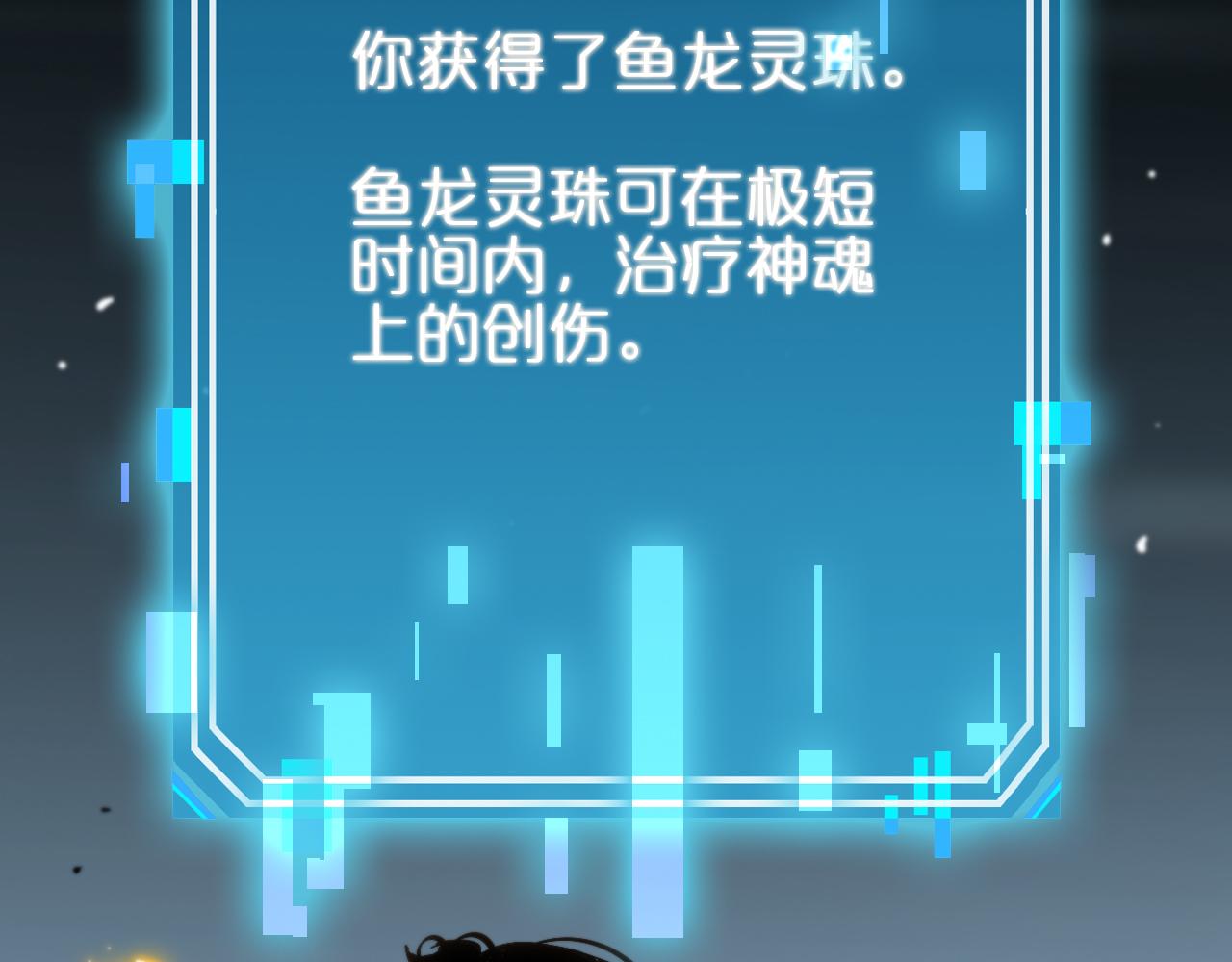 第173话 潮音剑39