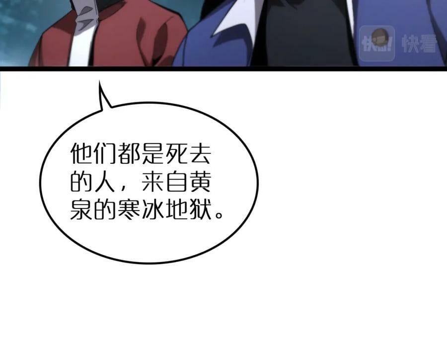第209话 地狱亡灵21