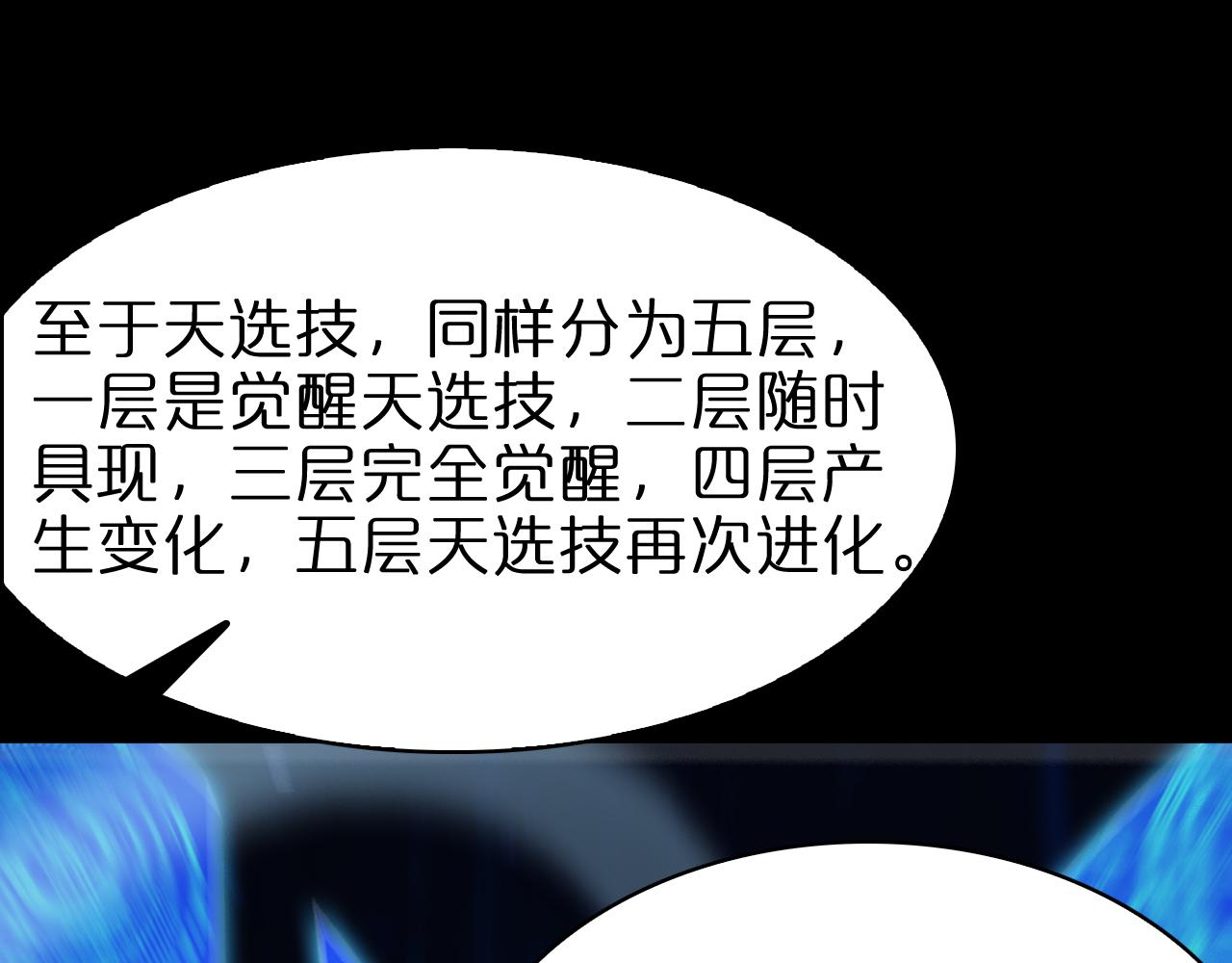 第94话 实力划分84