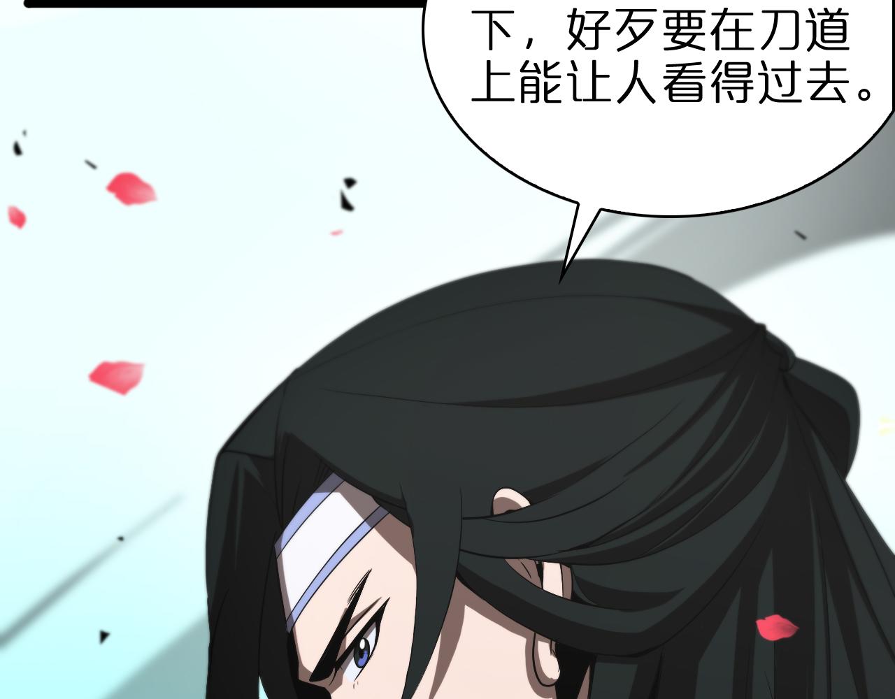 第63话 铁骨铮铮秦小楼88