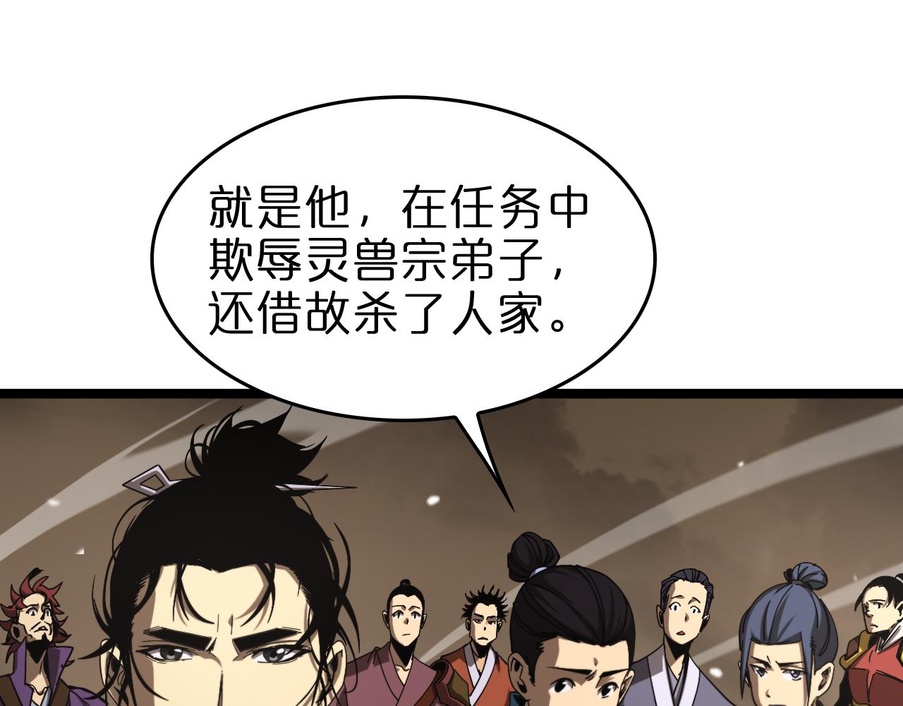 第114话 仙子之怒7