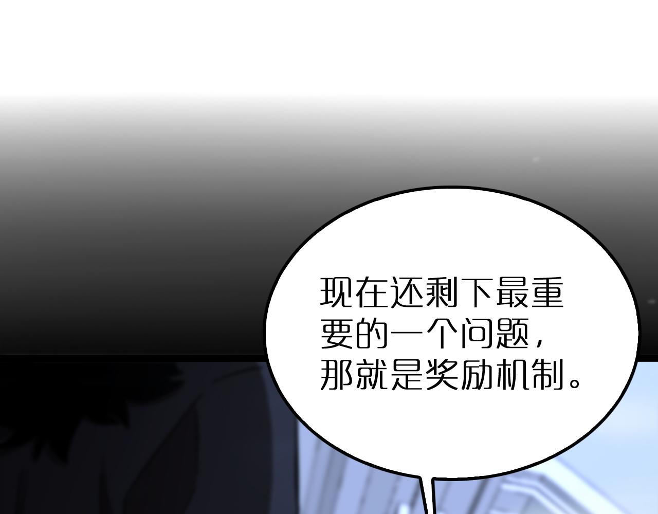 第166话 游戏新手村113