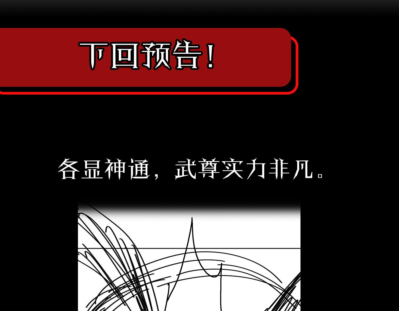 第87话 轰杀121