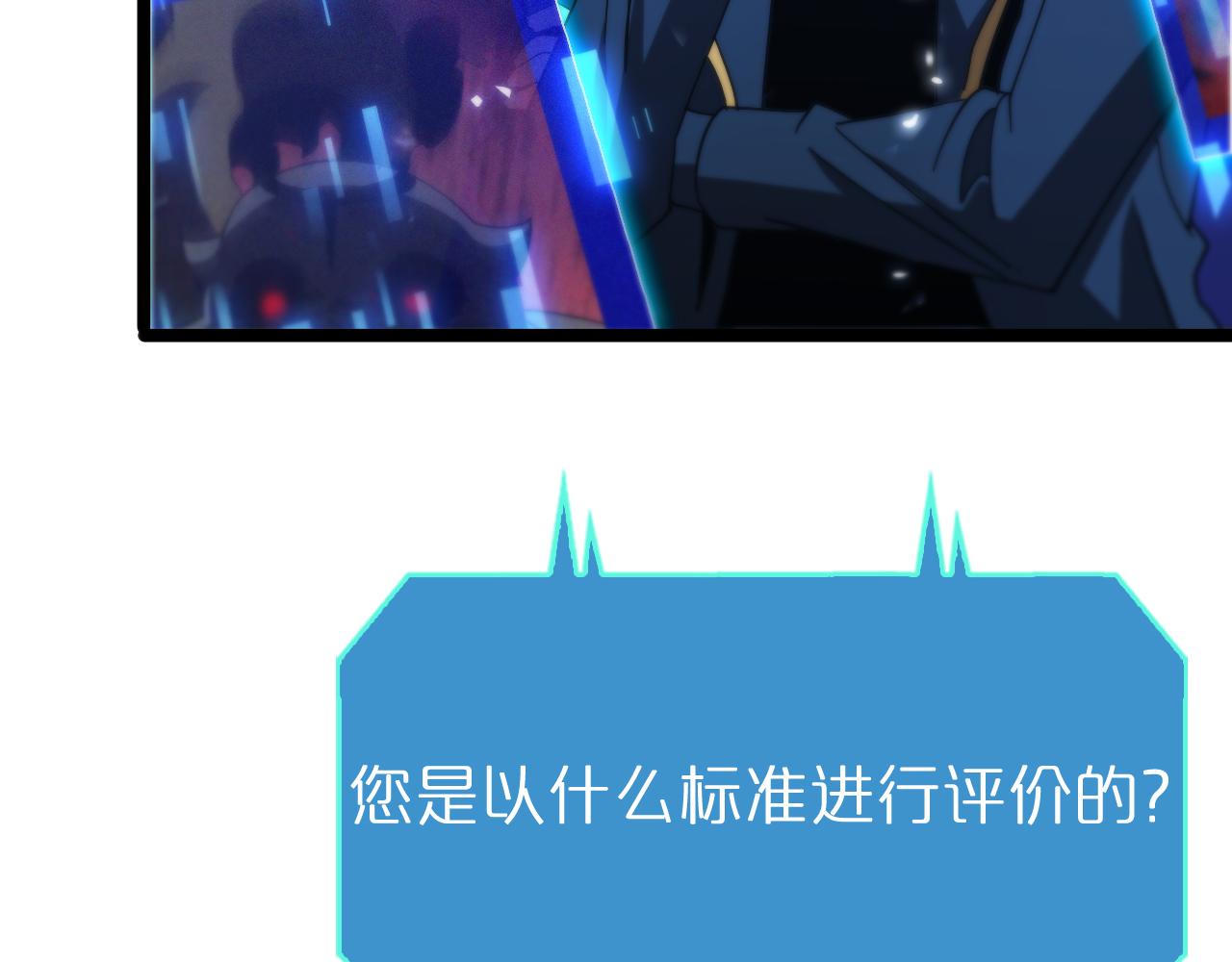 第94话 实力划分55