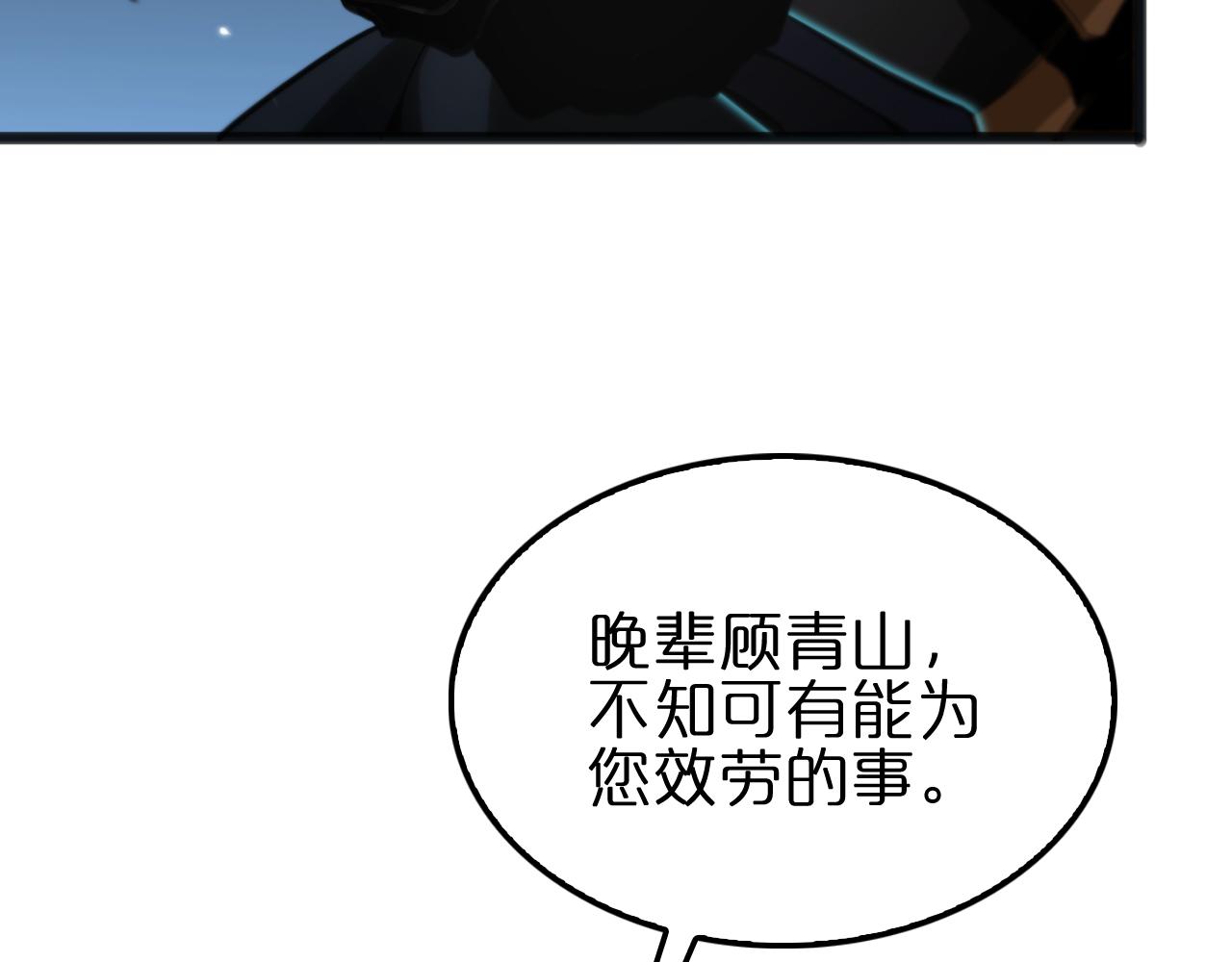 第170话 残剑有灵116