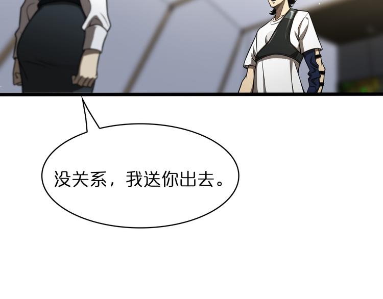 第37话 末日怪物50