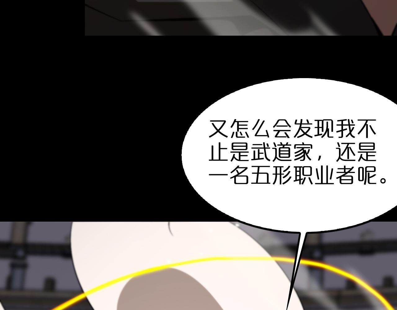 第139话 干掉那只小丑12