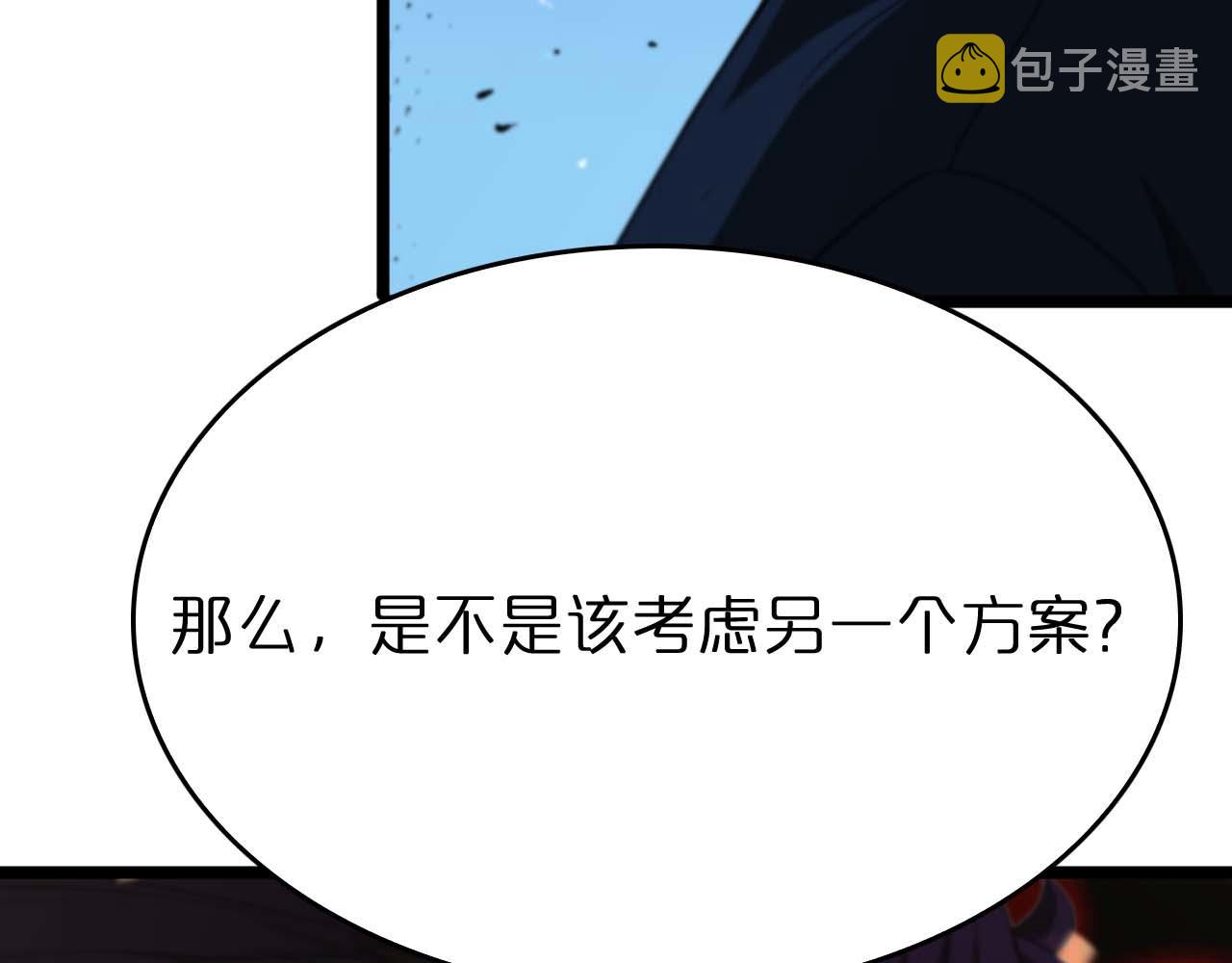 第87话 轰杀77