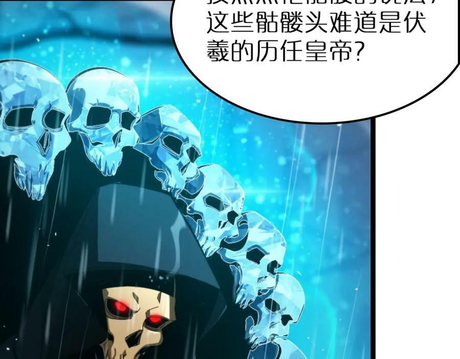第216话 顾青山VS伏羲先祖87