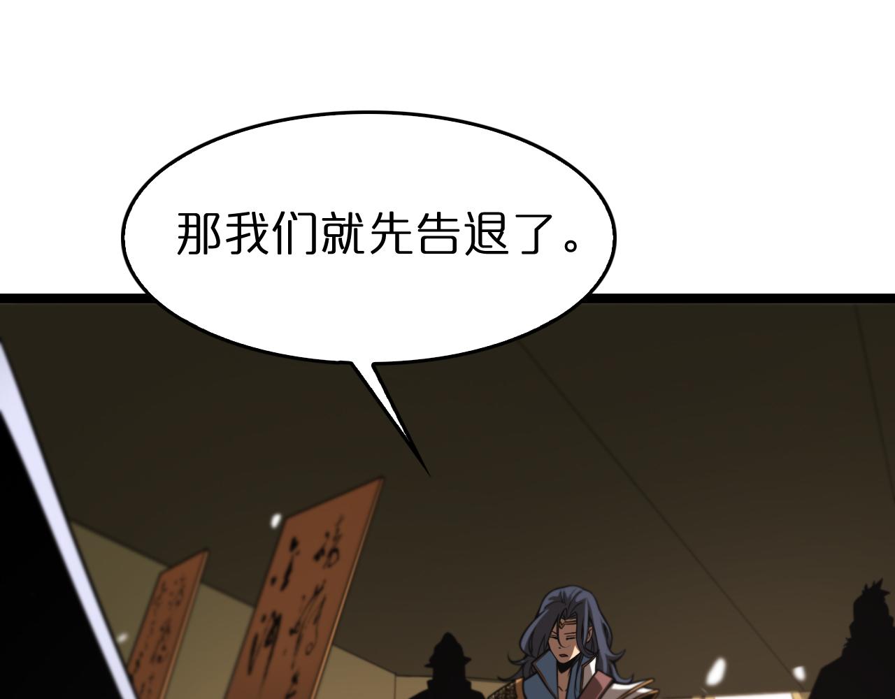 第112话 诬陷51