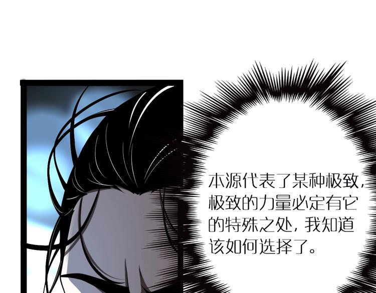 第8话 抉择38