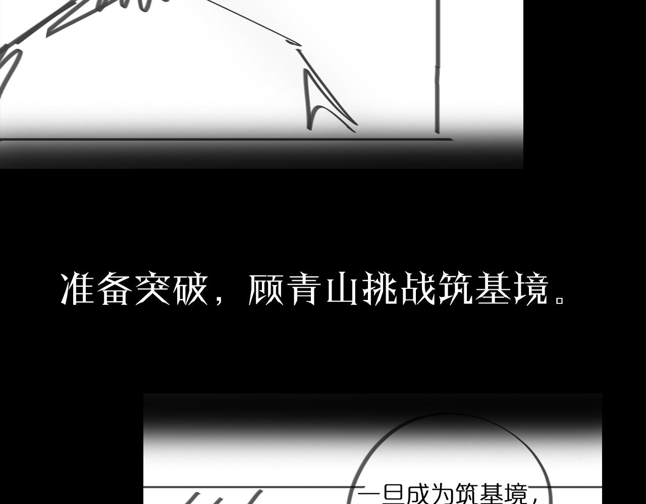 第58话 约定105