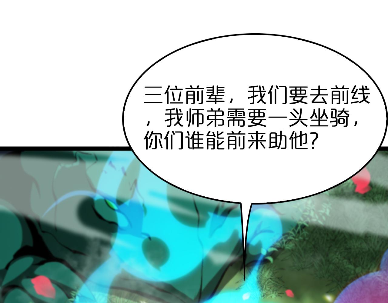 第99话 灵兽29
