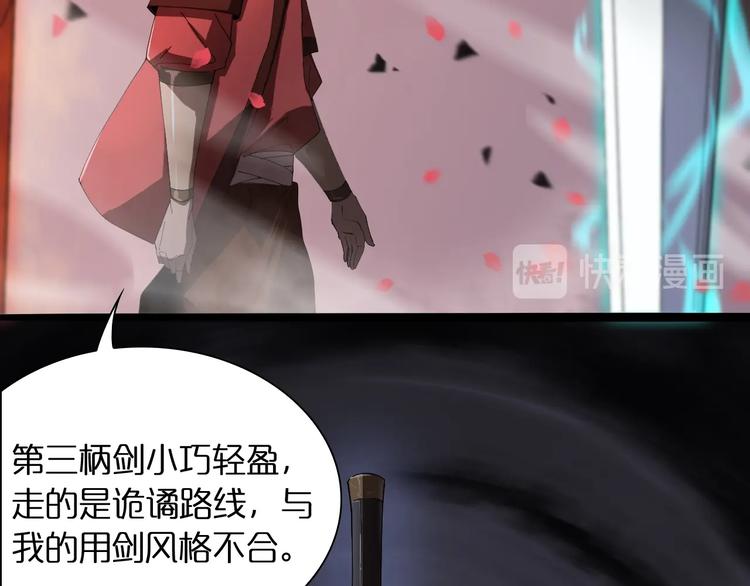 第23话 地剑109