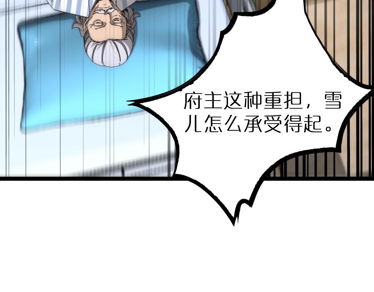 第195话 苏雪儿的决心38