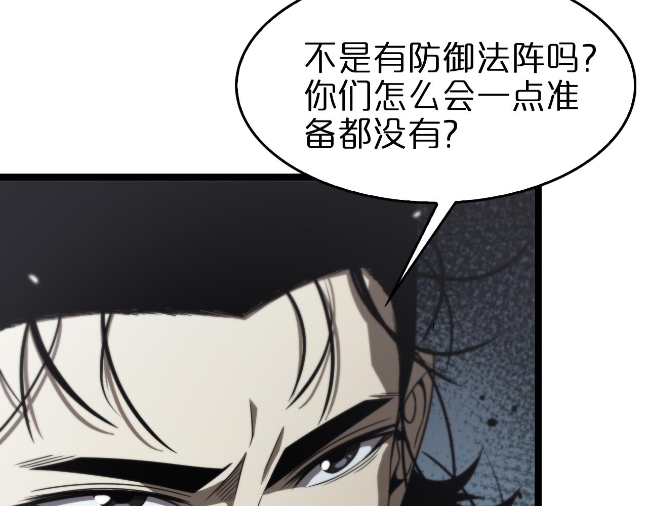 第105话 怒杀107