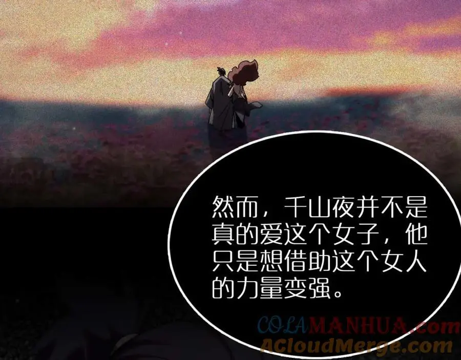 第259话 界魔的起源80