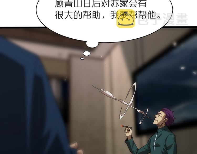第39话 生杀大权88