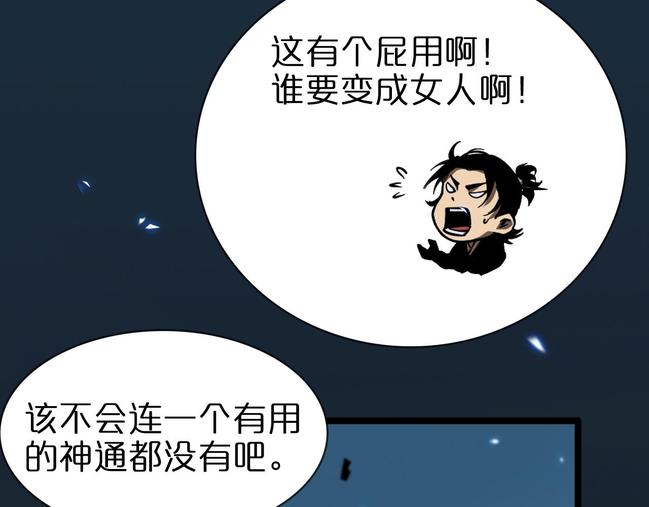 第61话 诛邪21