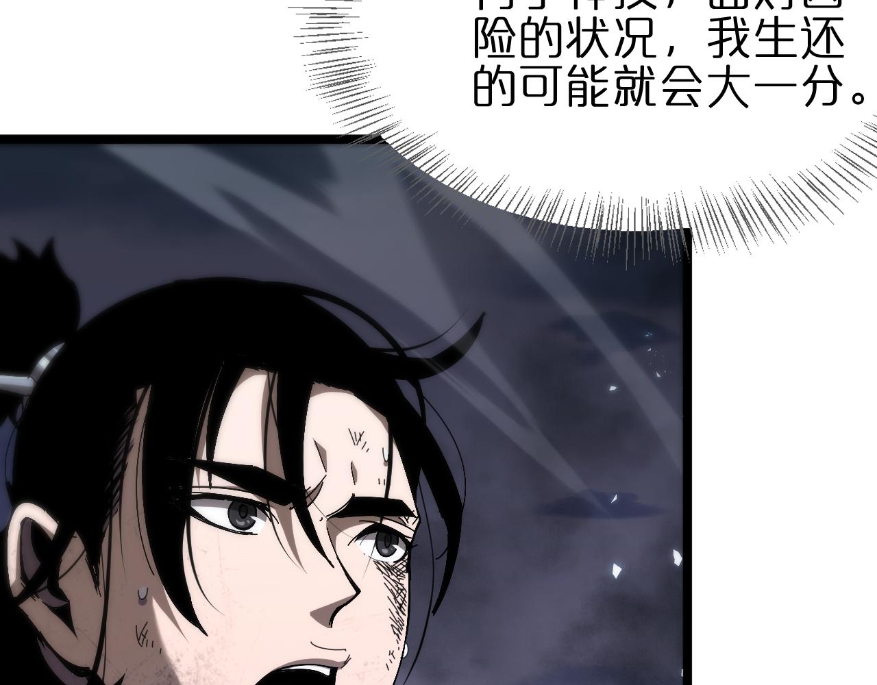 第175话 神武修士22