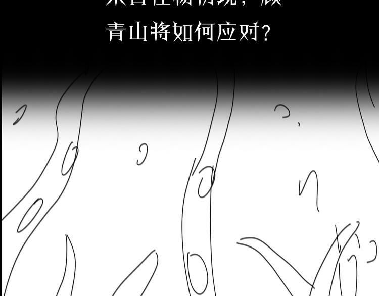 第36话 他是我朋友！116