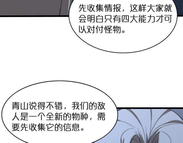 第38话 末日第一战84