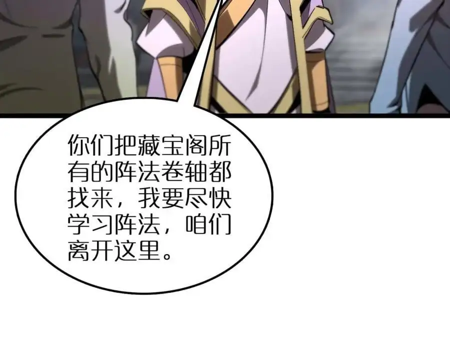 第259话 界魔的起源111