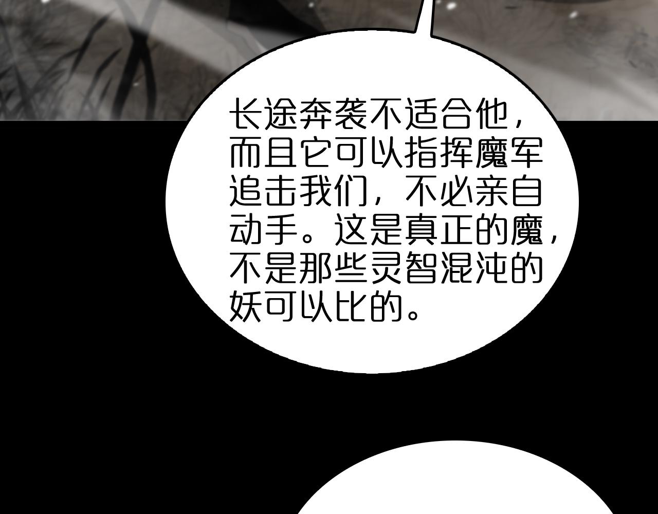 第109话 有形天魔37
