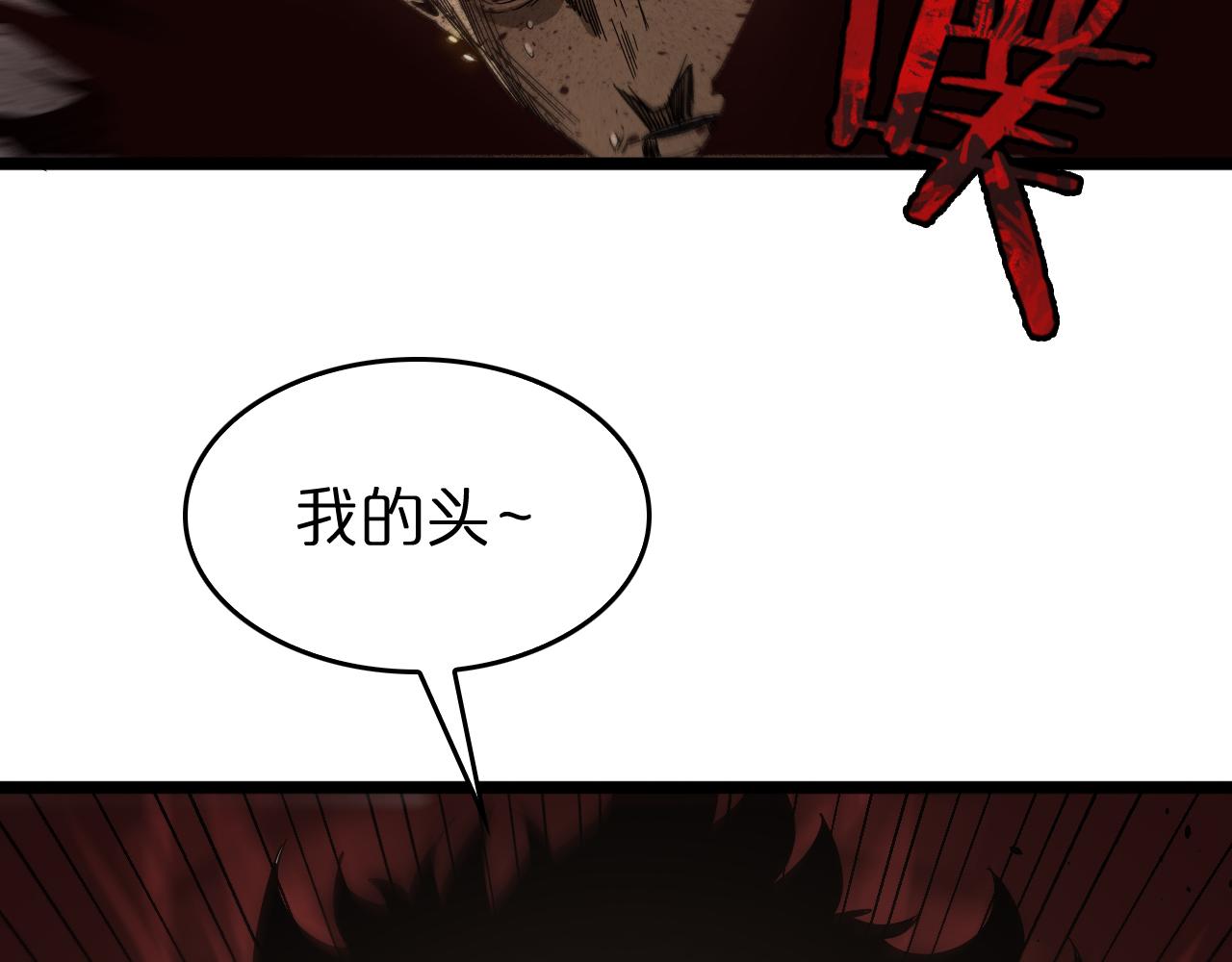 第75话 杀鸡儆猴109