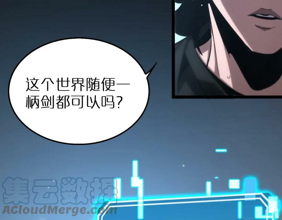 第202话 突破化身之劫100