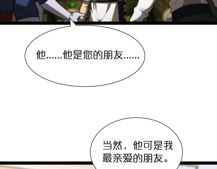 第36话 他是我朋友！73