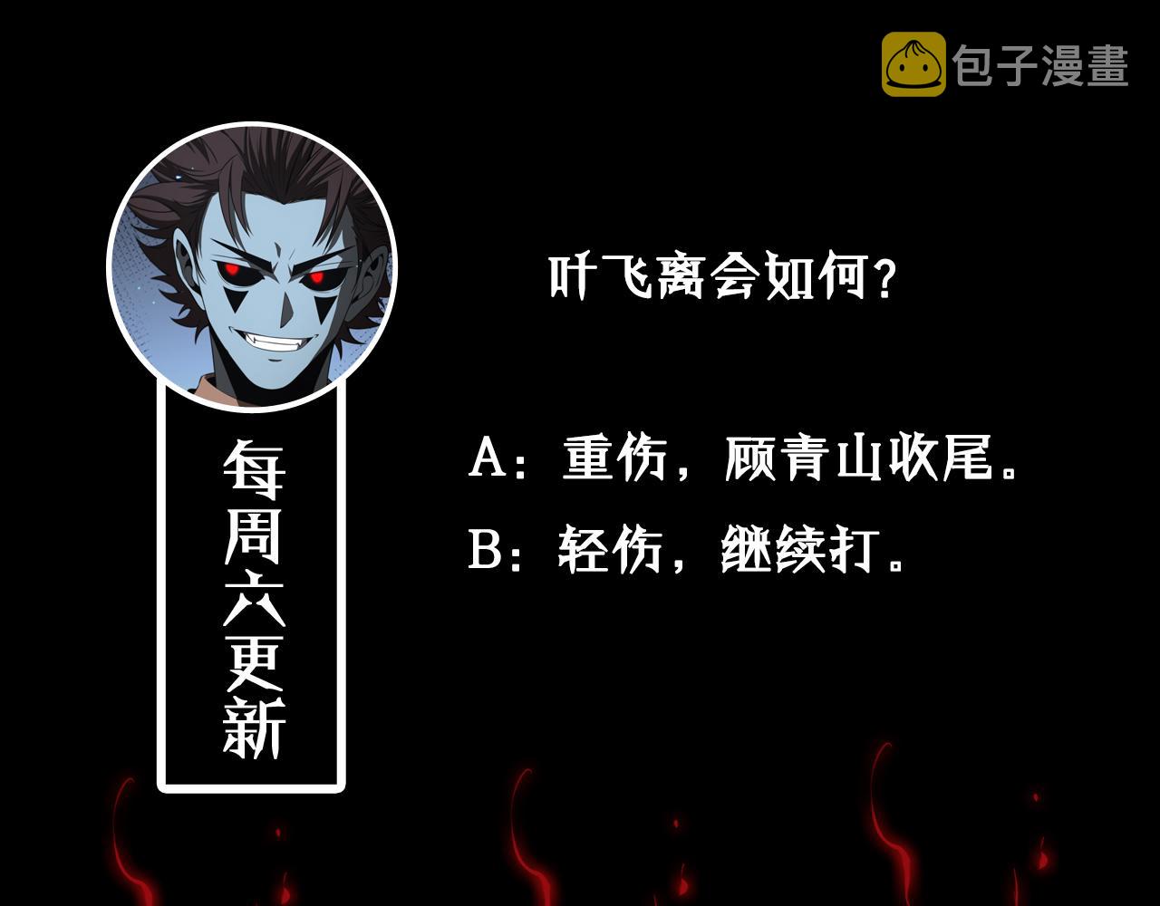 第141话 九府之秘141
