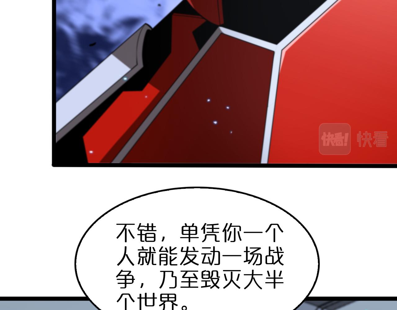 第134话 叶飞离的战甲94
