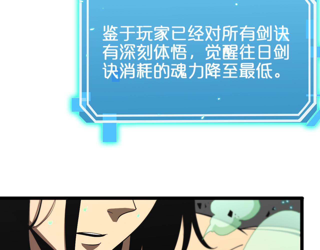 第62话 师兄弟的切磋51