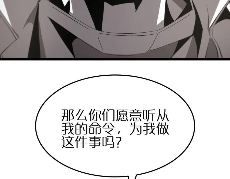 第246话 鬼王的命令85