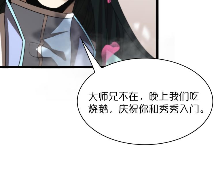第47话 入门107