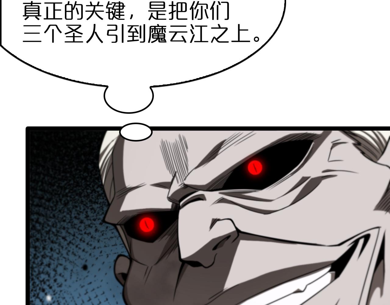 第117话 天魔神符10