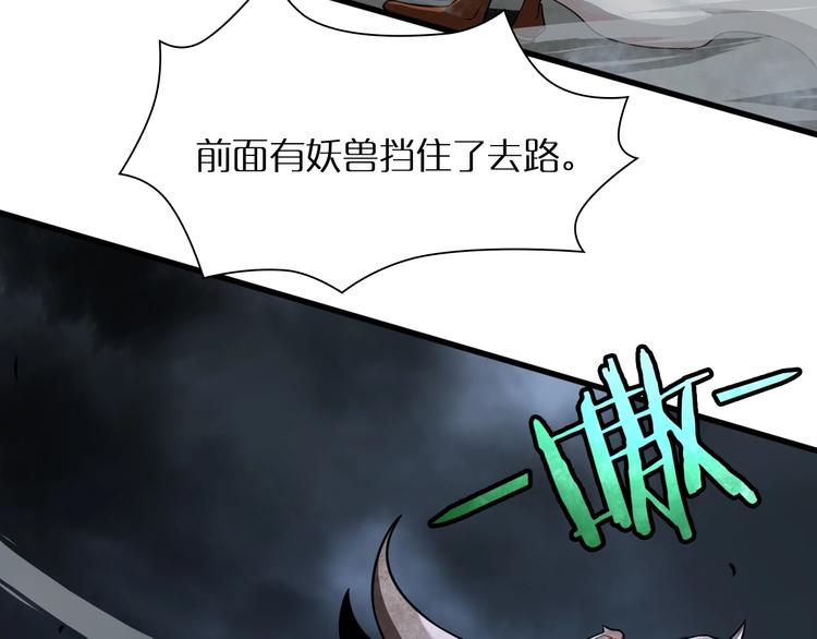 第14话 夺心噬魂38