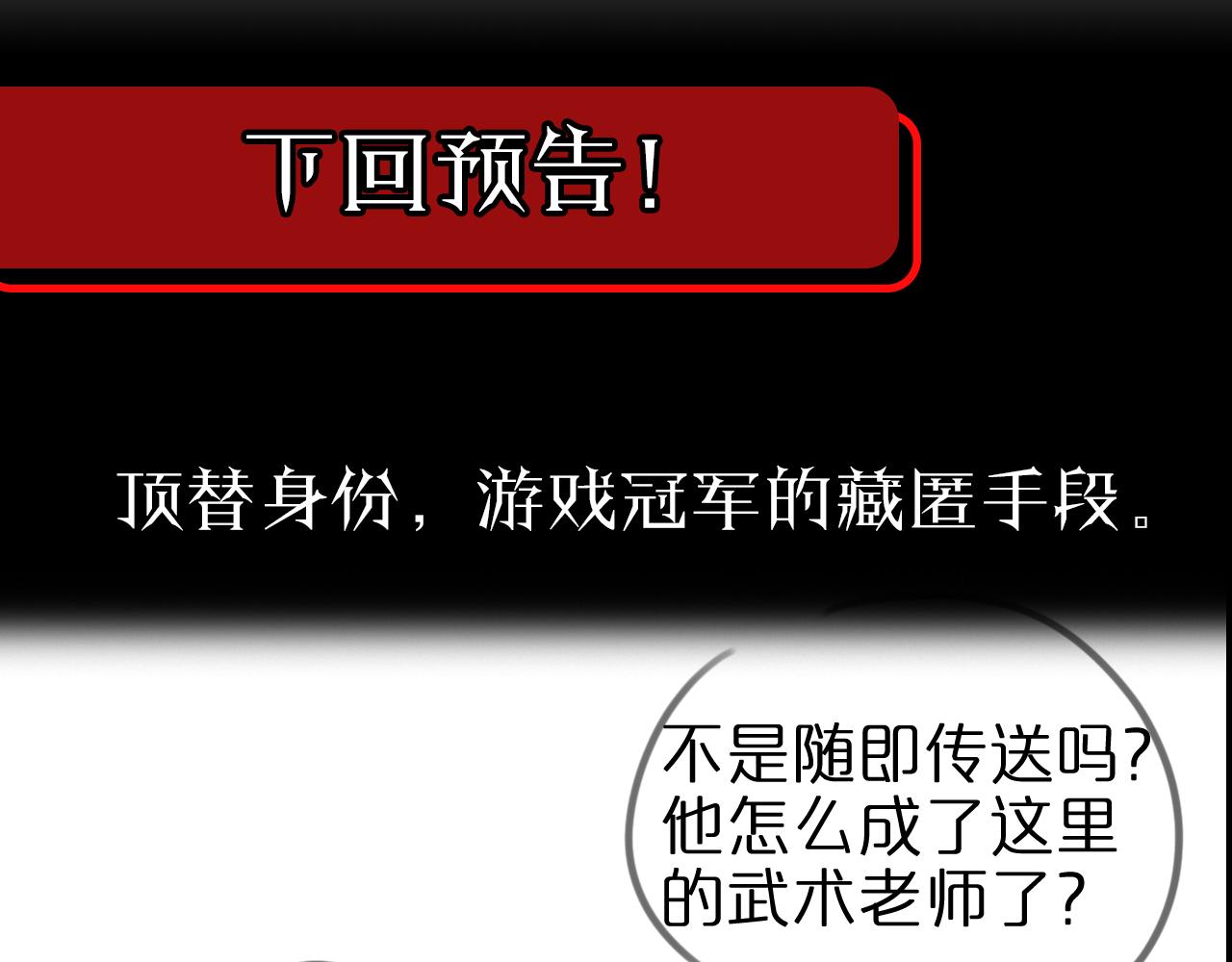 第145话 猫鼠游戏114