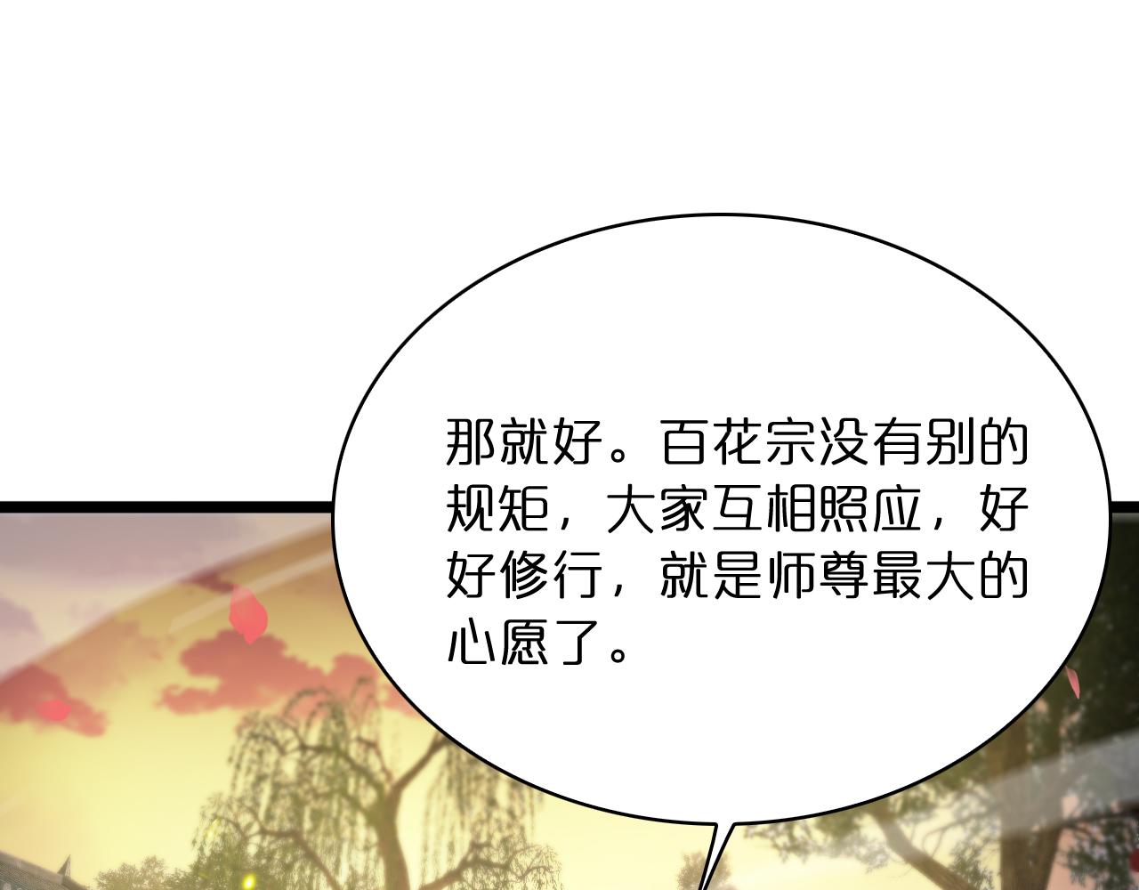 第49话 百花宫之家26