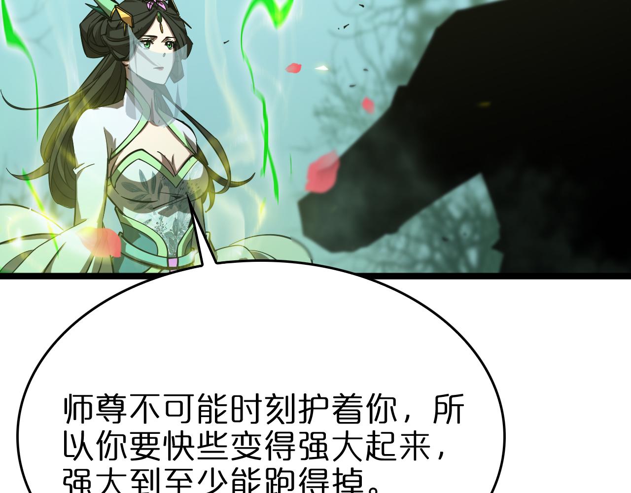 第77话 顾青山的小心思100