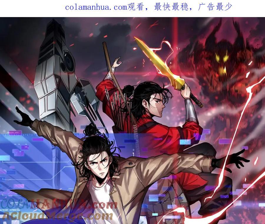 第249话 妖魔入侵0
