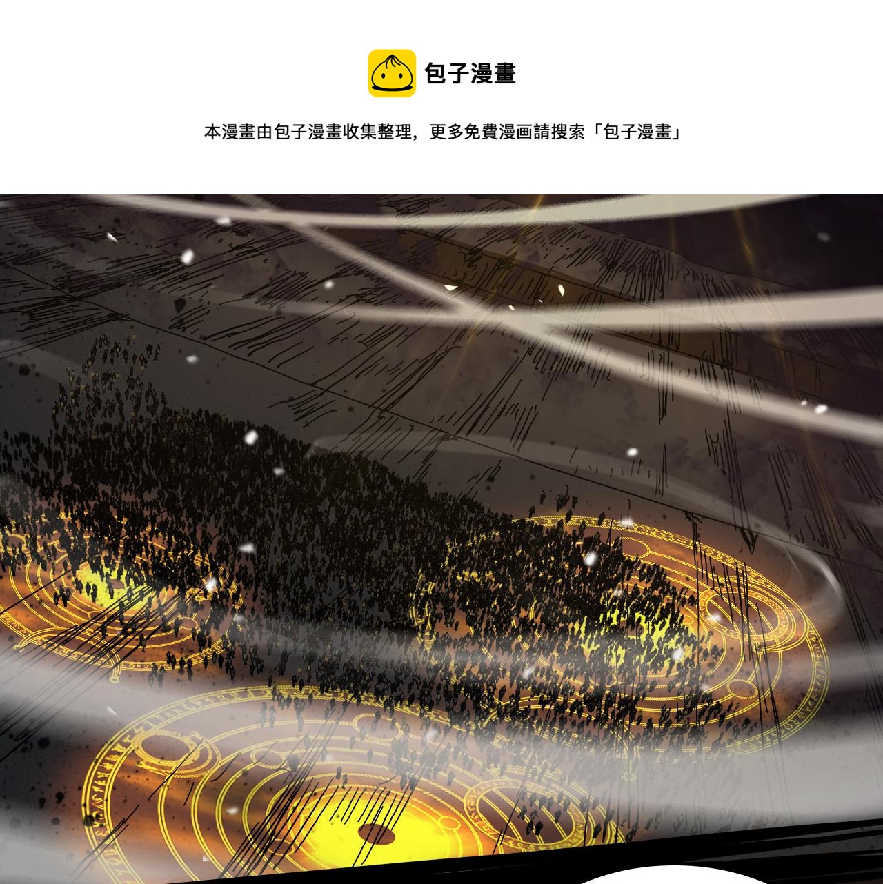 第123话 灭魔20