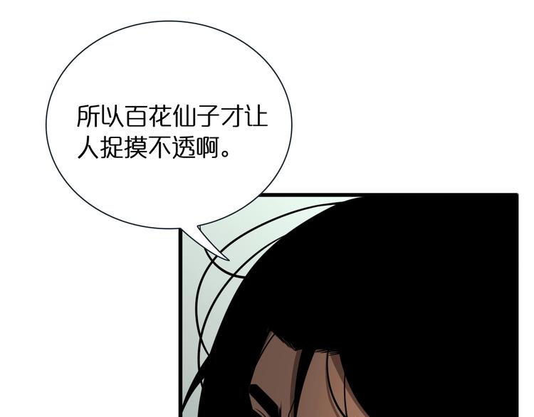 第19话 黑鱼64