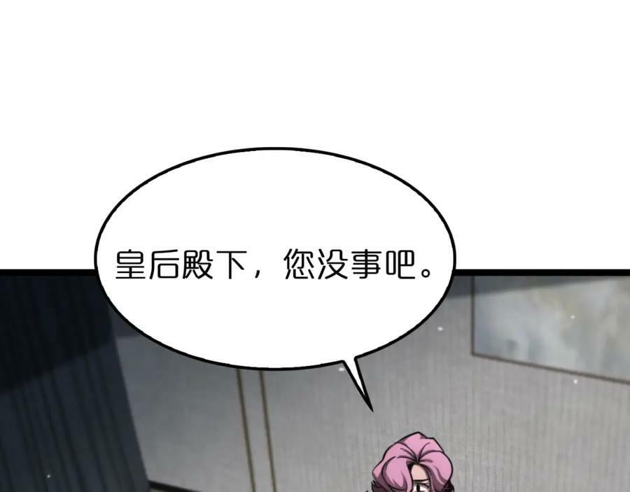 第205话 纸条传讯85